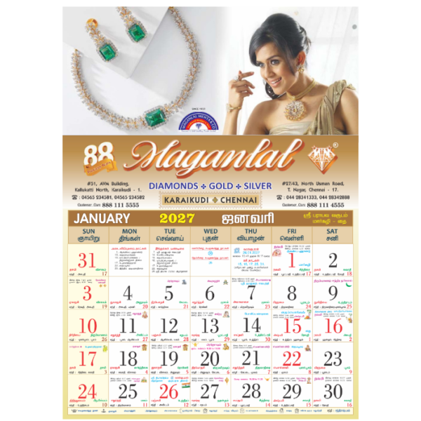 15"x20" Monthly Calendar