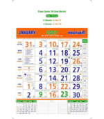 18"x23" Monthly Calendar - Image 10