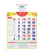 18"x23" Monthly Calendar - Image 13