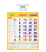 18"x23" Monthly Calendar - Image 20