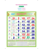 18"x23" Monthly Calendar - Image 23