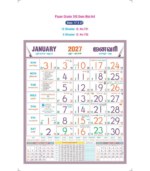 18"x23" Monthly Calendar - Image 28