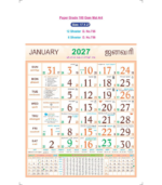 18"x23" Monthly Calendar - Image 30