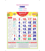 18"x23" Monthly Calendar - Image 37