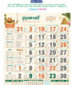 18"x23" Monthly Calendar - Image 41
