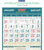 18"x23" Monthly Calendar - Image 42