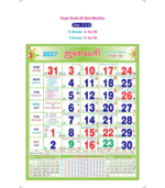 18"x23" Monthly Calendar - Image 44