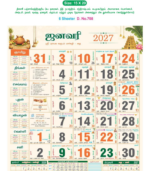 18"x23" Monthly Calendar - Image 5