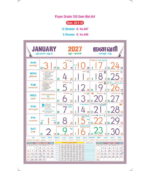 18"x23" Monthly Calendar - Image 56