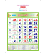 18"x23" Monthly Calendar - Image 59