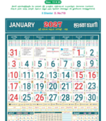 18"x23" Monthly Calendar - Image 6
