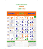 18"x23" Monthly Calendar - Image 60