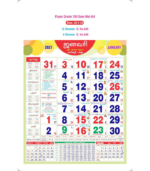 18"x23" Monthly Calendar - Image 65