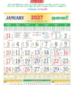 18"x23" Monthly Calendar - Image 66