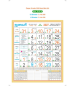 18"x23" Monthly Calendar - Image 67