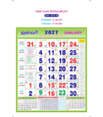 18"x23" Monthly Calendar - Image 68