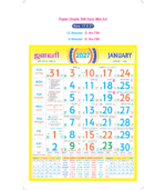 17"x27" Monthly Calendar - Image 7