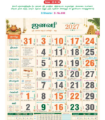 18"x23" Monthly Calendar - Image 71