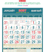 18"x23" Monthly Calendar - Image 72